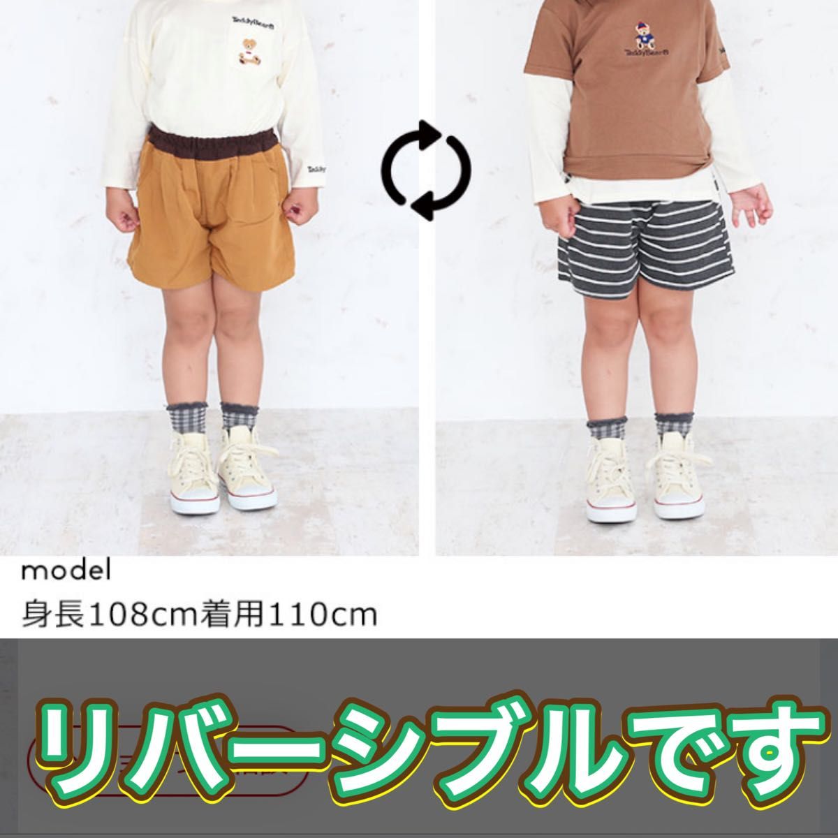 新品　オトナト　 ショートパンツ　リバーシブル　110