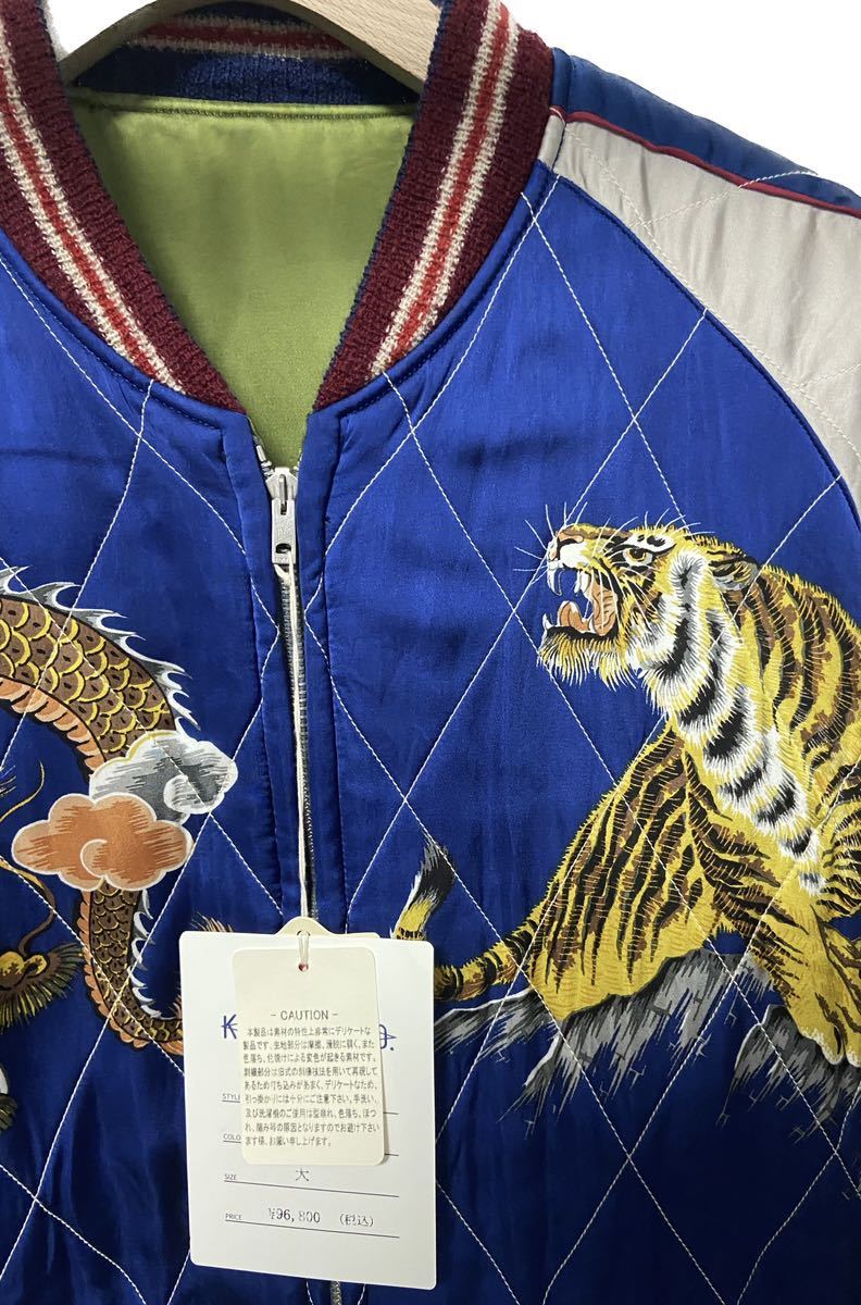 新品未使用 港商 スペシャル スカジャン テーラー東洋 souvenir jacket
