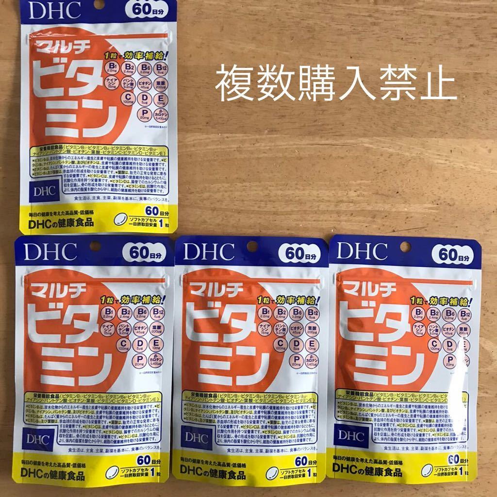 DHC マルチビタミン 60日分 4袋