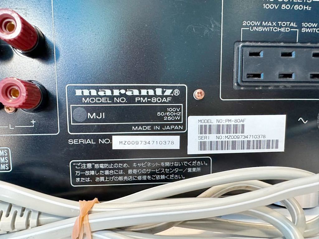 Marantz MOS FET プリメインアンプ PM-80a/PM-80AF マランツ 【通電OK