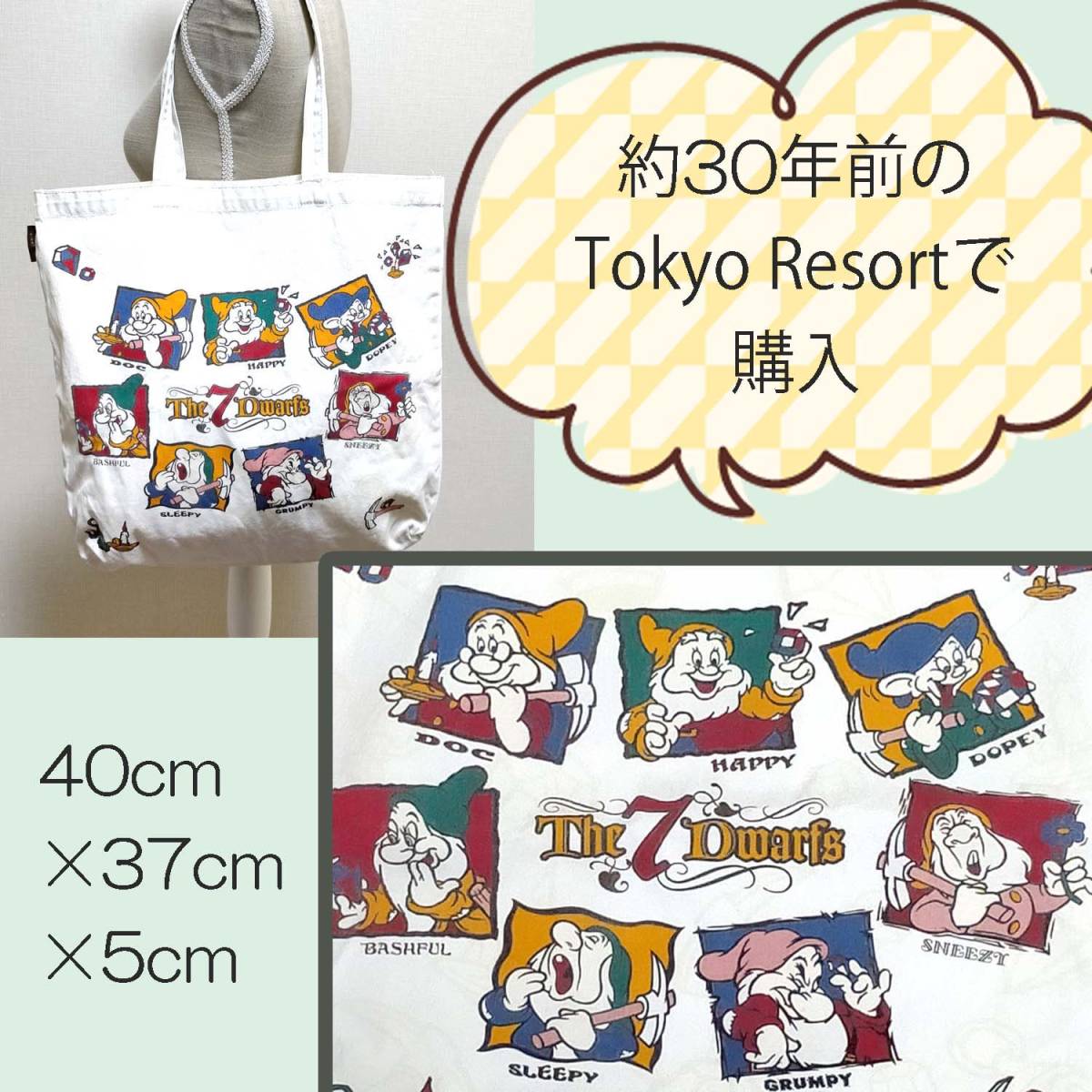 レア】7人の小人 白雪姫 トートバッグ 東京ディズニーランド レア】7人の小人 白雪姫 トートバッグ 東京ディズニーランド