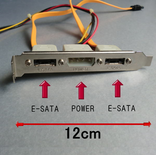 中古 インターフェースボード E-SATA 2ヶ所 電源 1か所 変換ケーブルの画像1