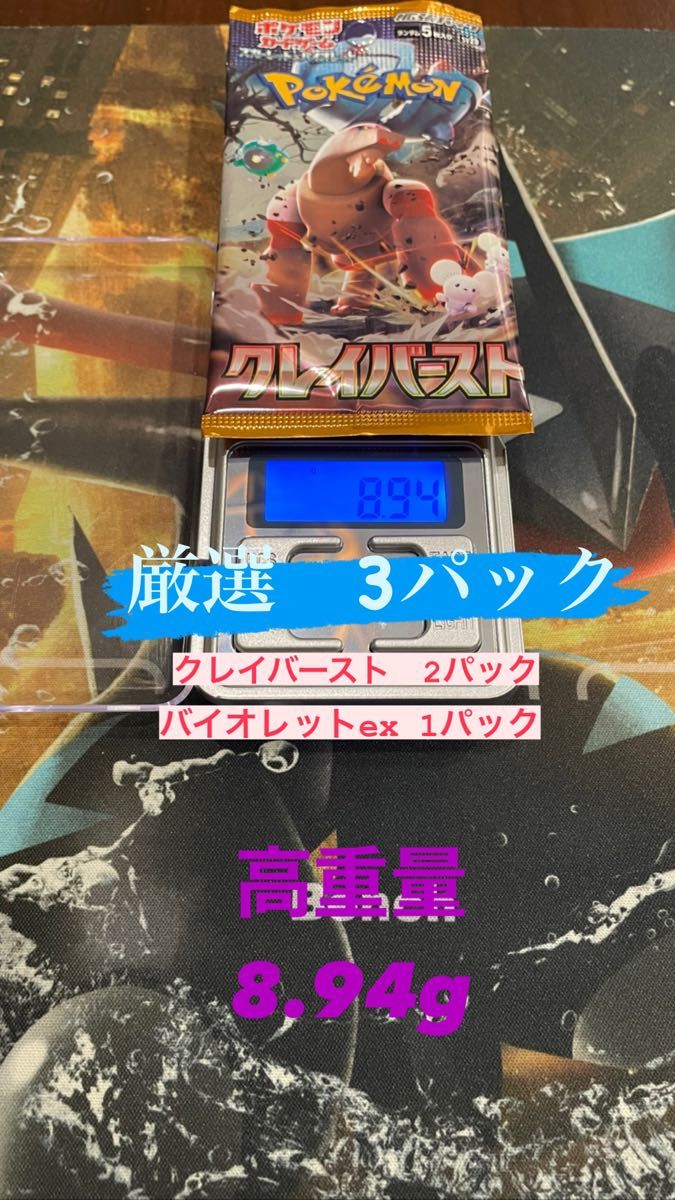 国内在庫 クレイバースト 10パック 高重量 8.94g ポケモンカード