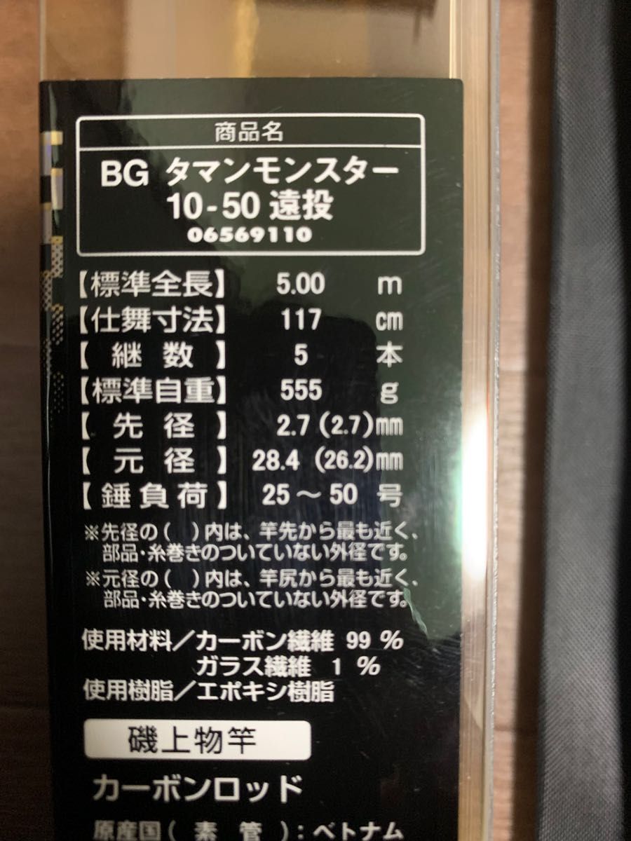 Daiwaバトルゲームタマンモンスター10-50遠投【新品未使用