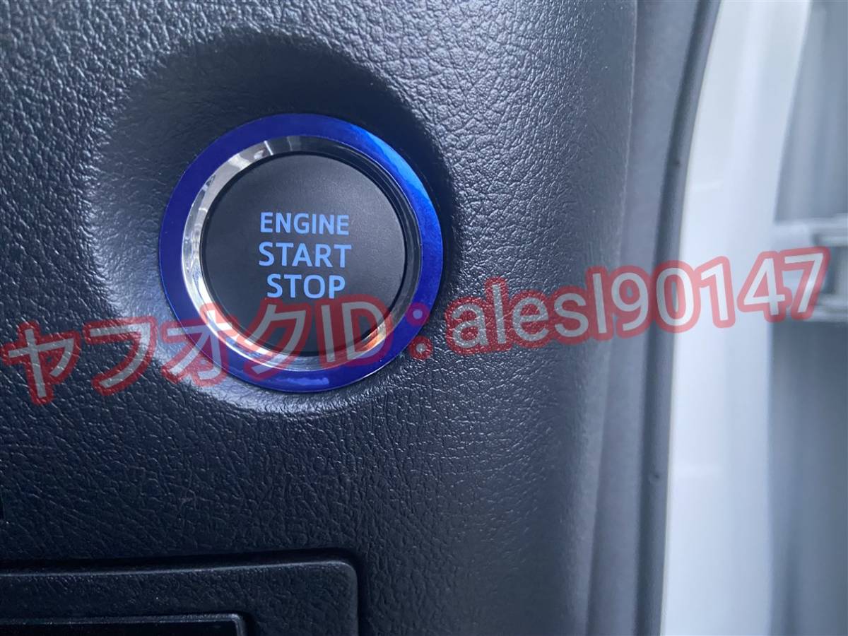 ヴォクシー ZRR70系 プッシュスタート エンジン ボタン リング シート ステッカー ブルーメッキ メッキ調_画像1