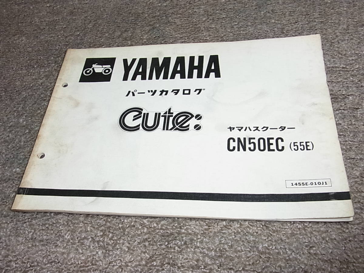 Y★ ヤマハ　キュート　CN50EC 55E 53L-1250101~　パーツカタログ_画像1