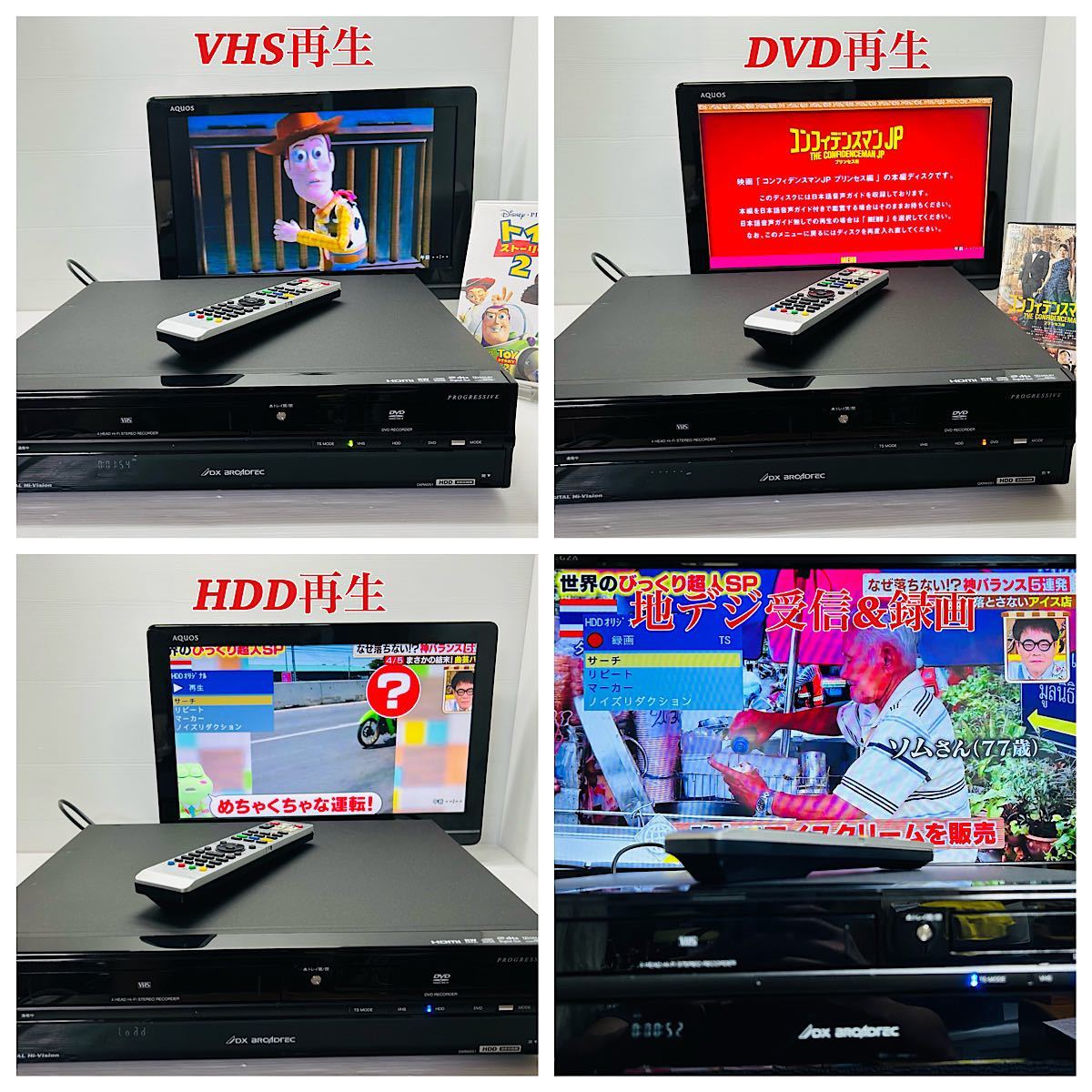 DXアンテナ DXRW251 VHS/ DVD/HDD/地デジ ダビング機能搭載 DXアンテナ DXRW251 VHS/ DVD/HDD/地デジ ダビング機能搭載