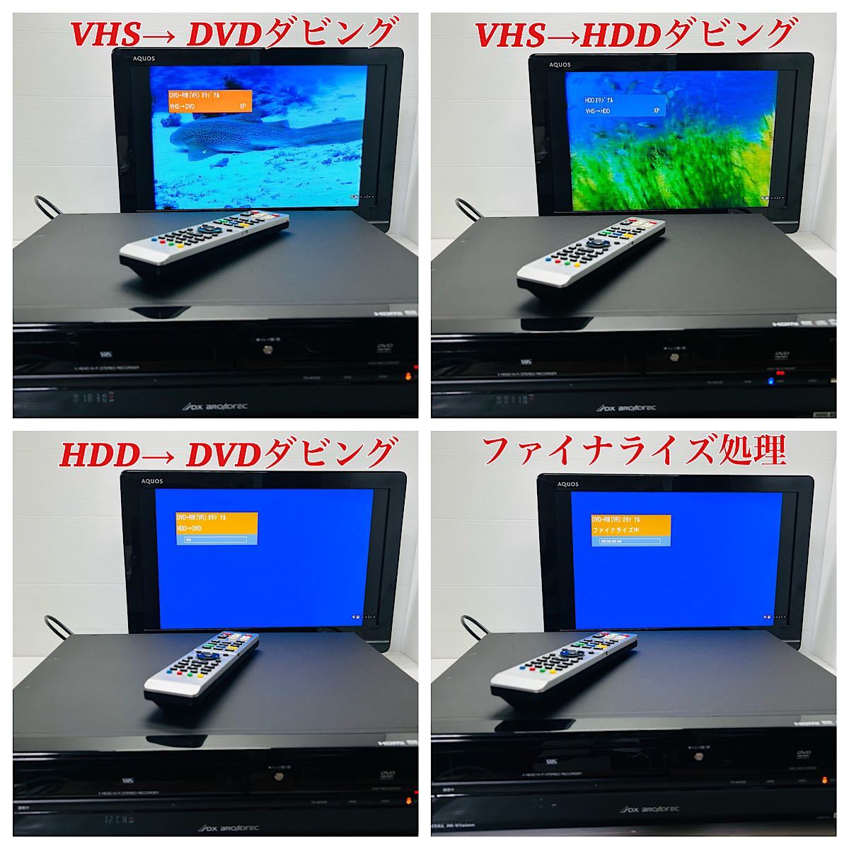 DXアンテナ DXRW251 VHS/ DVD/HDD/地デジ ダビング機能搭載 リモコン