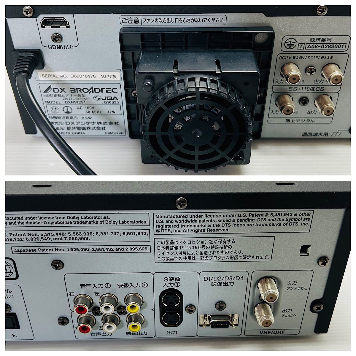 最大93%OFFクーポン DX アンテナ DXR160V ダビング機能搭載 分解