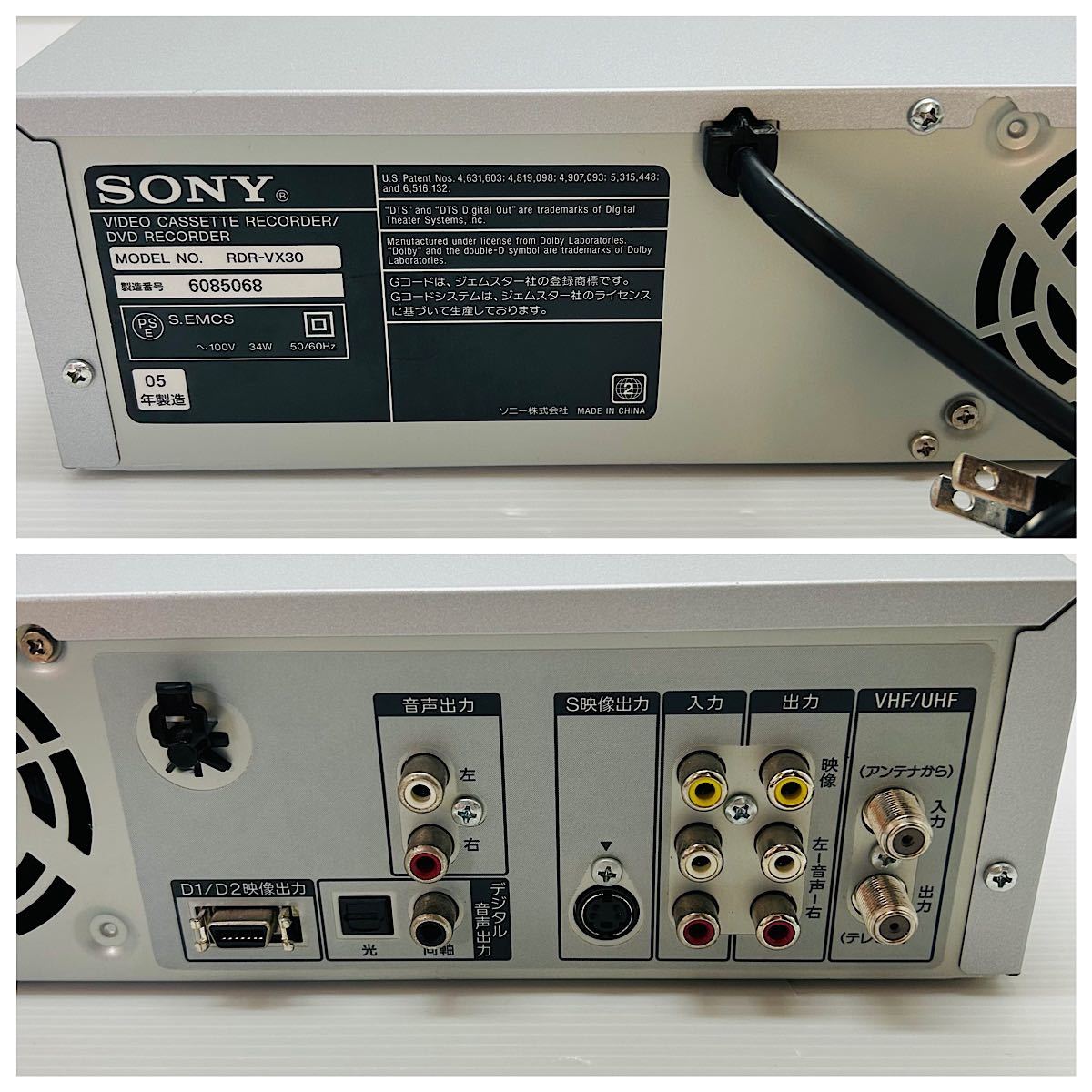 SONY スゴ録 RDR-VX30 ダビング機能搭載 分解メンテナンス済み SONY スゴ録 RDR-VX30 ダビング機能搭載 分解メンテナンス済み