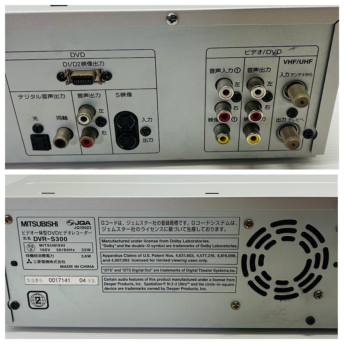 MITSUBISHI DVR- S300 楽レコ美品 ダビング機能搭載 リモコン MITSUBISHI DVR- S300 楽レコ美品 ダビング機能搭載 リモコン