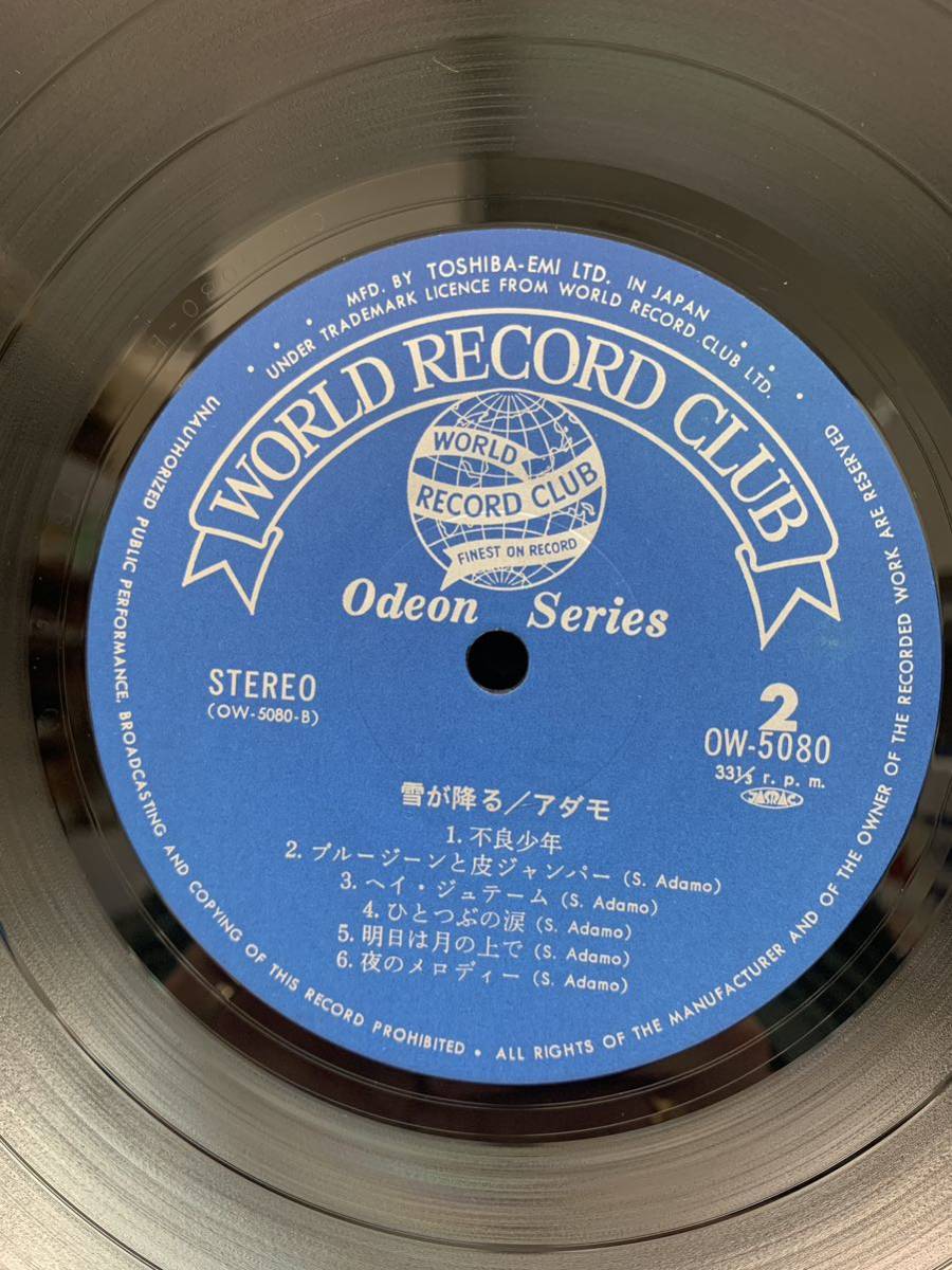 OW-5080 ADAMO アダモ LPレコード レコード 雪が降るの画像6