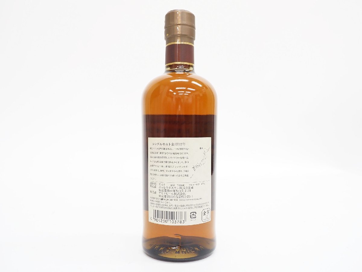 ニッカ 余市12年 700ml シングルモルト NIKKA | normanhubbard.com