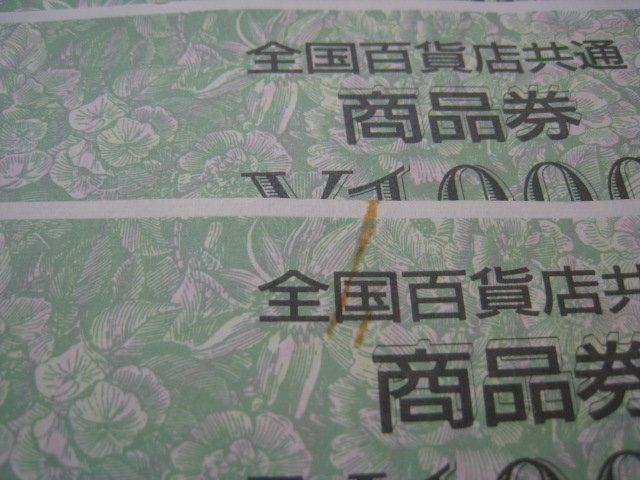 Yahoo!オークション - 未使用品 全国百貨店共通商品券 十字屋 Yahoo!オークション - 未使用品 全国百貨店共通商品券 十字屋