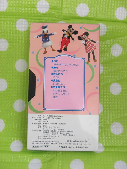  prompt decision ( including in a package welcome )VHS....... video Vol.6.. company Disney .....⑪1*2 -year-old child course * video other great number exhibiting θb6