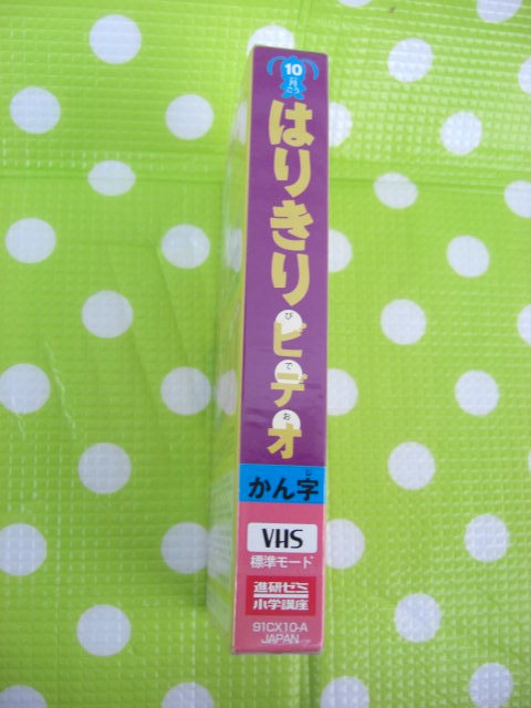 即決〈同梱歓迎〉VHS チャレンジ1ねんせいはりきりビデオ1999年 即決〈同梱歓迎〉VHS チャレンジ1ねんせいはりきりビデオ1999年