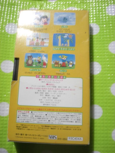  prompt decision ( including in a package welcome )VHS.. mochi .... video ....1999 year 4 month number (100) Shimajiro benese* other great number exhibiting θb357