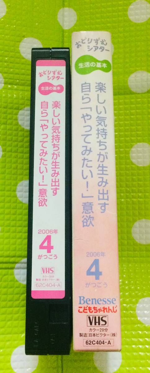  prompt decision ( including in a package welcome )VHS.. mochi ......... theater self .... seems! 2006/4 Shimajiro study * other video great number exhibiting θA194