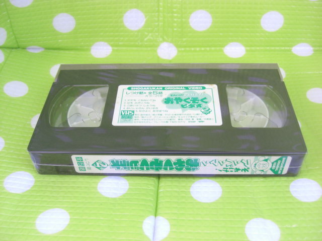  prompt decision ( including in a package welcome )VHS Soreike! Anpanman ..... video (2) upbringing story all 5 story Shogakukan Inc. original video * other great number exhibiting θb152