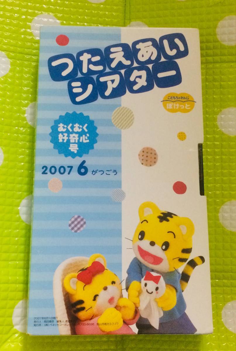 Yahoo!オークション - 即決〈同梱歓迎〉VHS こどもちゃれんじ Yahoo!オークション - 即決〈同梱歓迎〉VHS こどもちゃれんじ