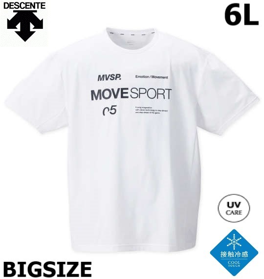 セール 登場から人気沸騰 #デサント#Tシャツ#半袖#大きいサイズ#メンズ#6L#ホワイト#白#UVカット#接触涼感#クールダウン#吸汗速乾#ストレッチ#涼感#サンスクリーン XLサイズ以上 セール 登場から人気沸騰 #デサント#Tシャツ#半袖#大きいサイズ#メンズ#6L#ホワイト#白#UVカット#接触涼感#クールダウン#吸汗速乾#ストレッチ#涼感#サンスクリーン XLサイズ以上