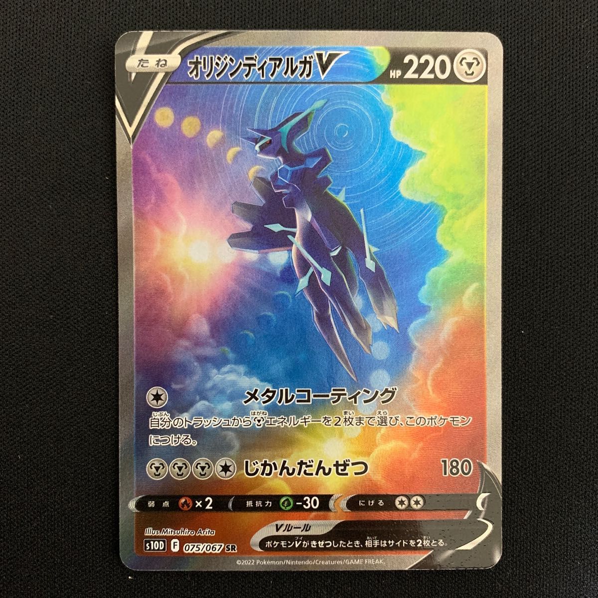 オリジンディアルガv sa オリジンパルキアv sa アルセウスv sa 3枚