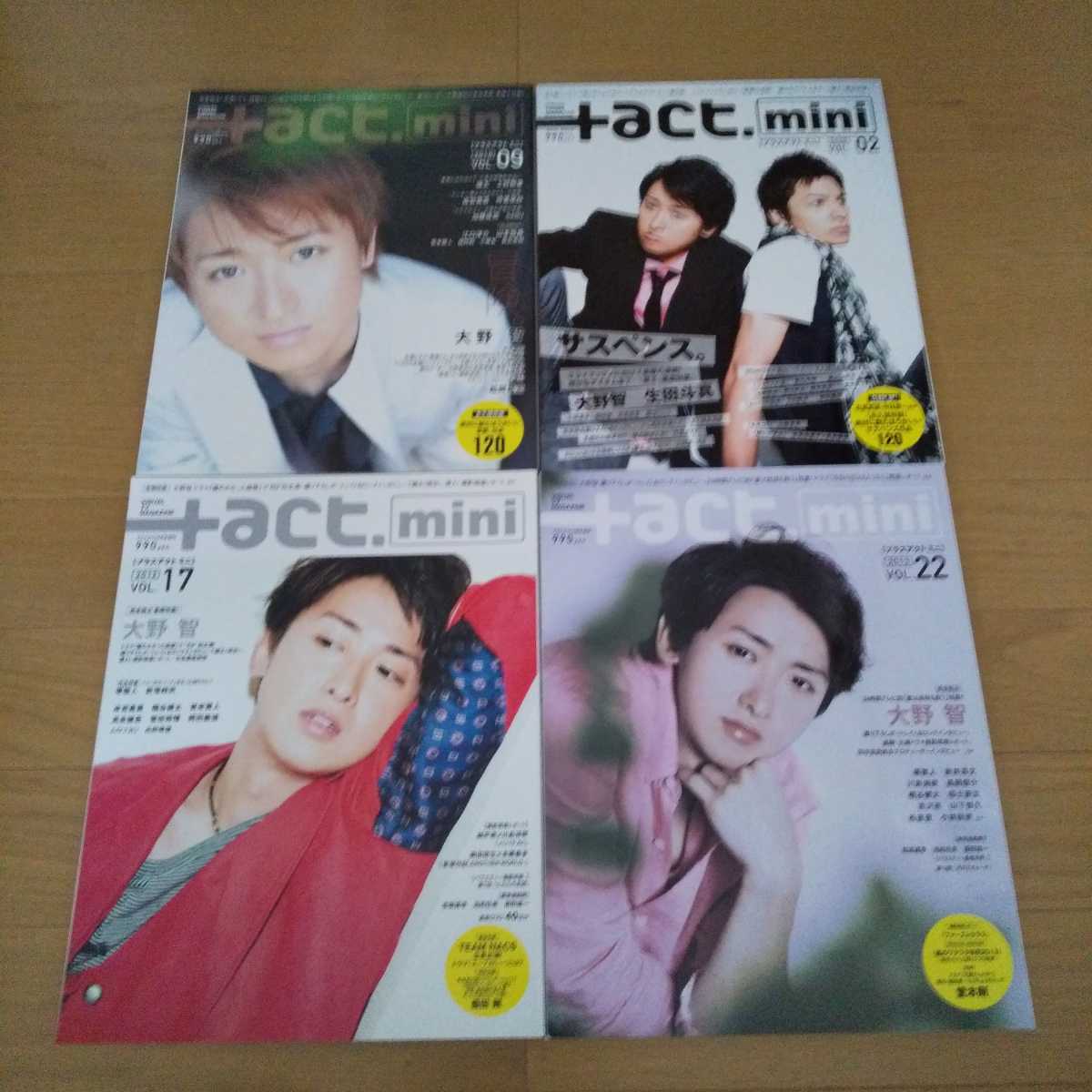 新品 未読品 嵐 大野智 プラスアクトミニ 4冊セット Vol 2 2008年 Vol