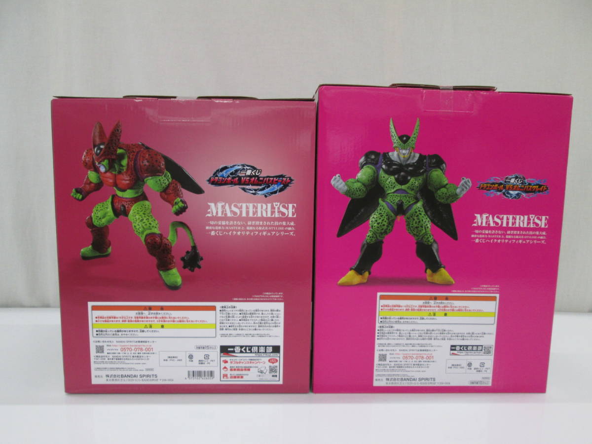 T0509-2A/ 未開封 一番くじ ドラゴンボール C賞 セルマックス ラスト