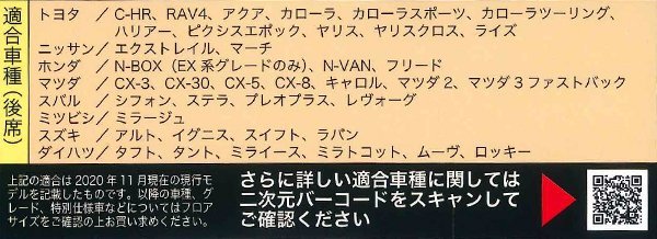 立体構造 防水 フロアマット リア 後席 用 2枚セット 軽自動車 コンパクトカー 汎用 ピクシスエポック ヤリス ヤリスクロス ライズ 黒 06_画像2