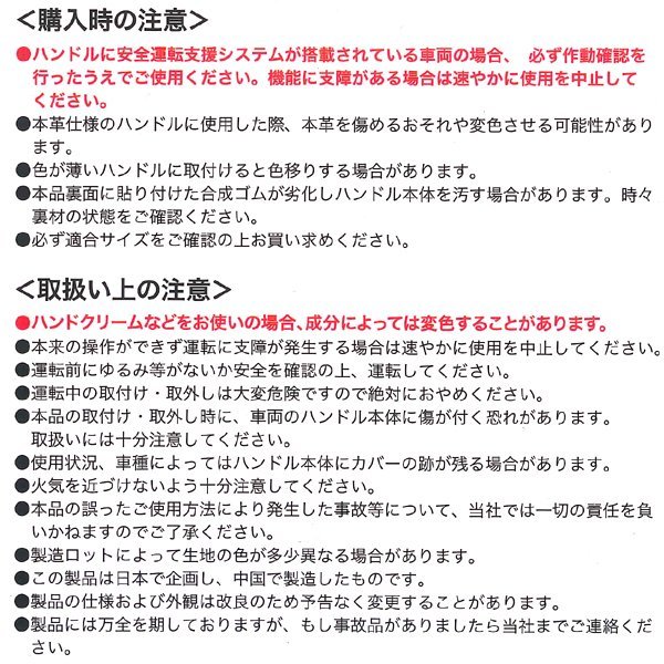 ハンドル グリップ カバー S M サイズ 兼用 軽自動車 普通車 乗用車 クイック ディンプルレザー スポーティー デザイン ブラック 黒色の画像5