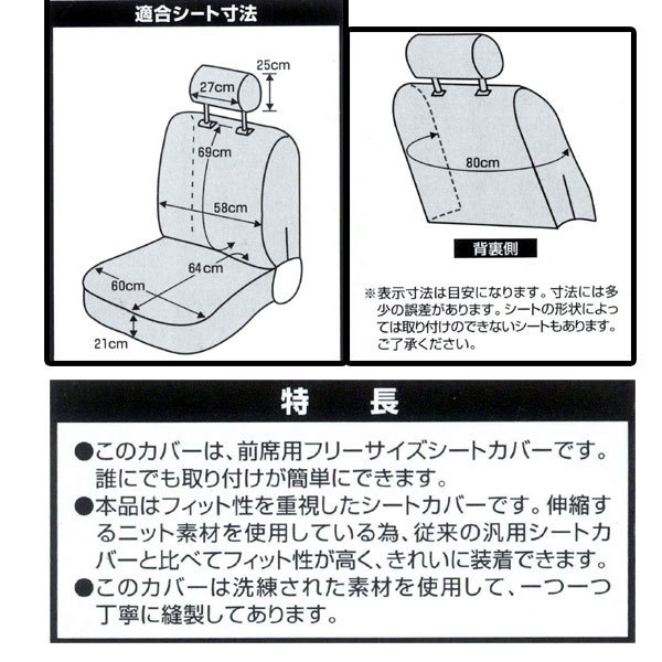 キャロルエコ HB35S等 伸縮ニット素材 バケットシート汎用 シートカバー フロント用 ( 運転席/助手席兼用 ) 2枚セット ベージュ/BE_画像4