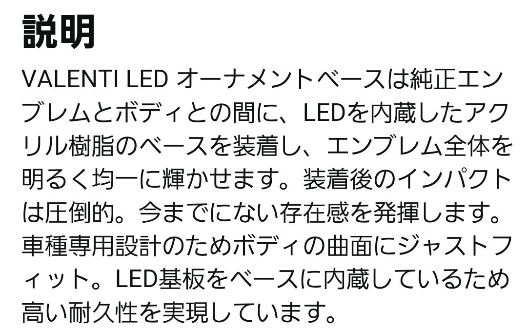 VALENTI(ヴァレンティ) LEDオーナメントベース マツダエンブレム ブルー LOB-MZ62B_画像4