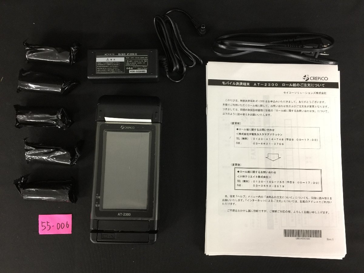 Yahoo!オークション - 55―006 CREPiCO端末 セイコー Yahoo!オークション - 55―006 CREPiCO端末 セイコー