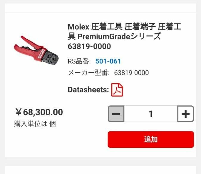Molex 圧着工具 63819-0000 PremiumGradeシリーズ