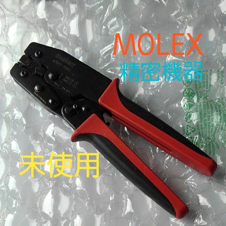 Molex 圧着工具 63811-7500