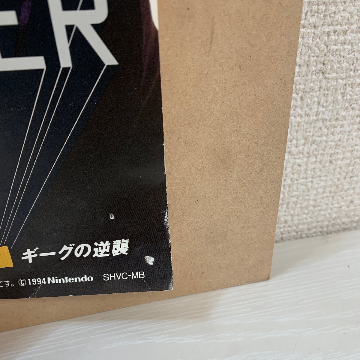 希少!B2ポスター木村拓哉 任天堂 マザー2<51.5×72.8cm 希少!B2ポスター木村拓哉 任天堂 マザー2<51.5×72.8cm