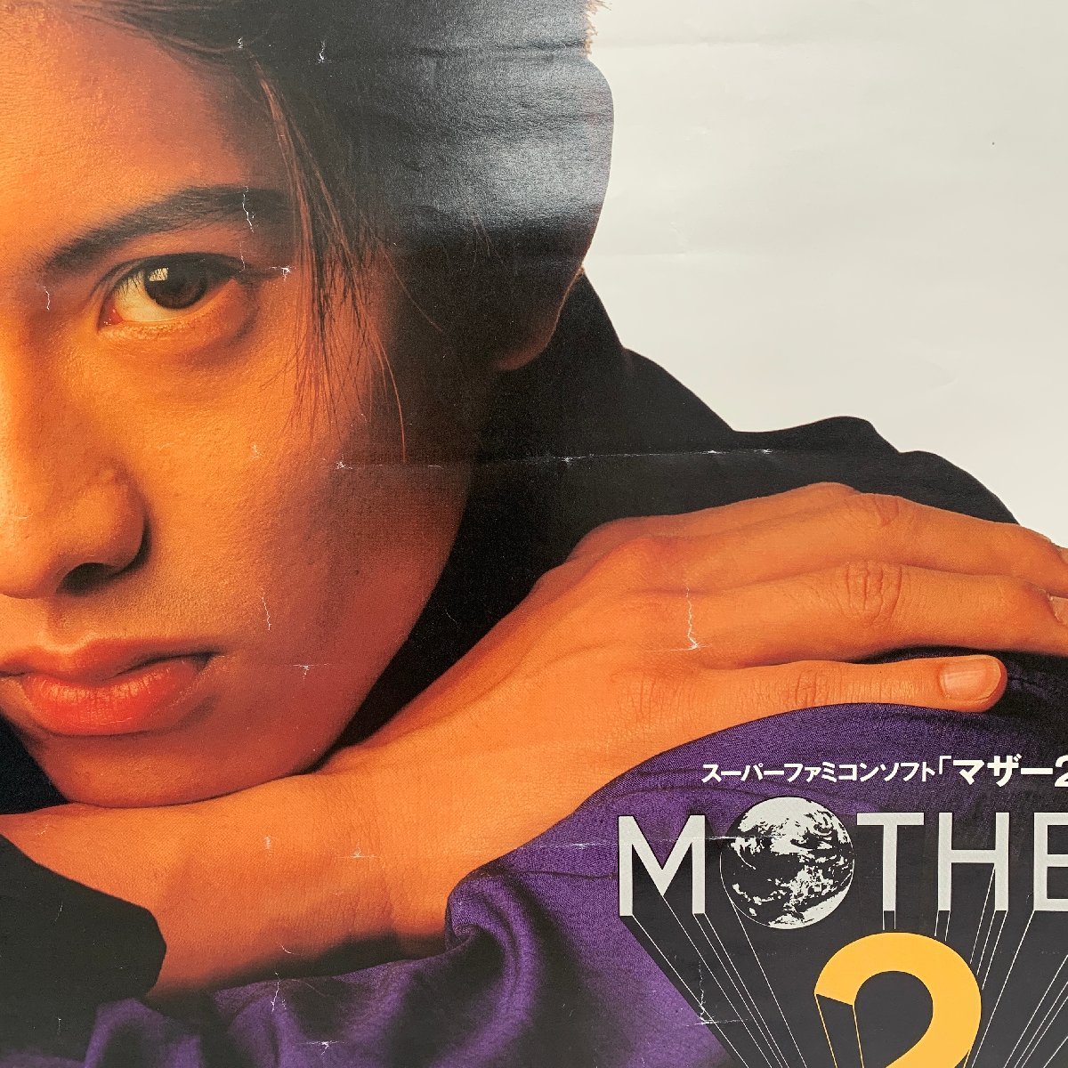 希少!B2ポスター木村拓哉 任天堂 マザー2<51.5×72.8cm 希少!B2ポスター木村拓哉 任天堂 マザー2<51.5×72.8cm