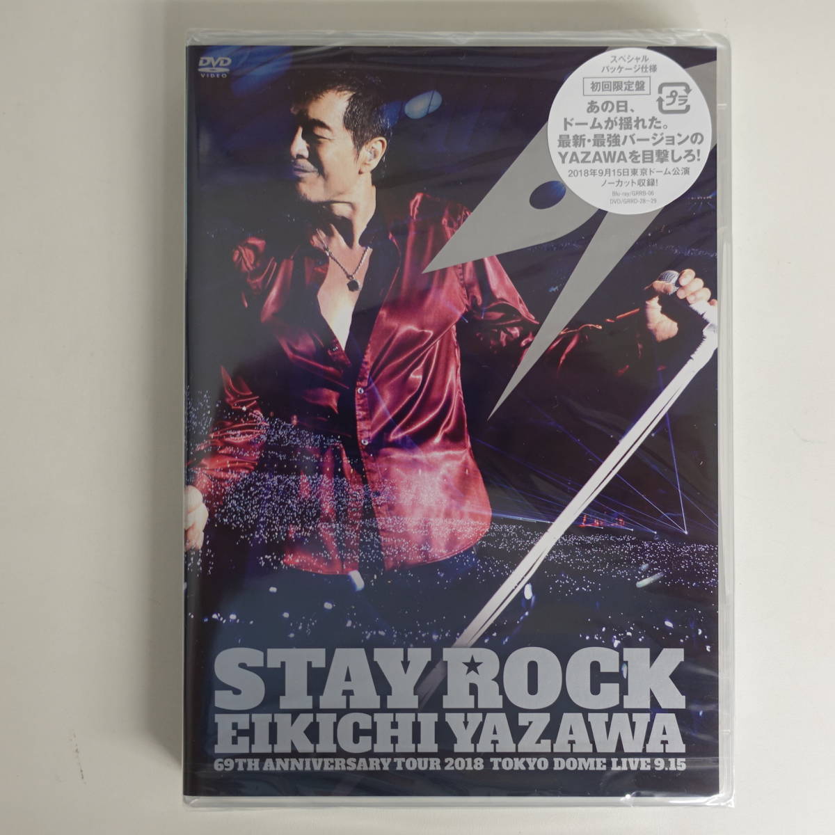 4930【未開封】矢沢永吉DVD STAY ROCK 69 2枚組 初回限定盤 スペシャル
