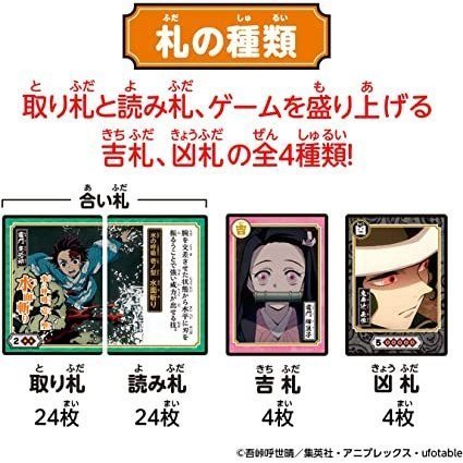 きめつ 鬼滅の刃 全集中 札取りカードゲーム 炭治郎 ねずこ 柱 鬼 呼吸 バンダイ 新品 未開封_画像3