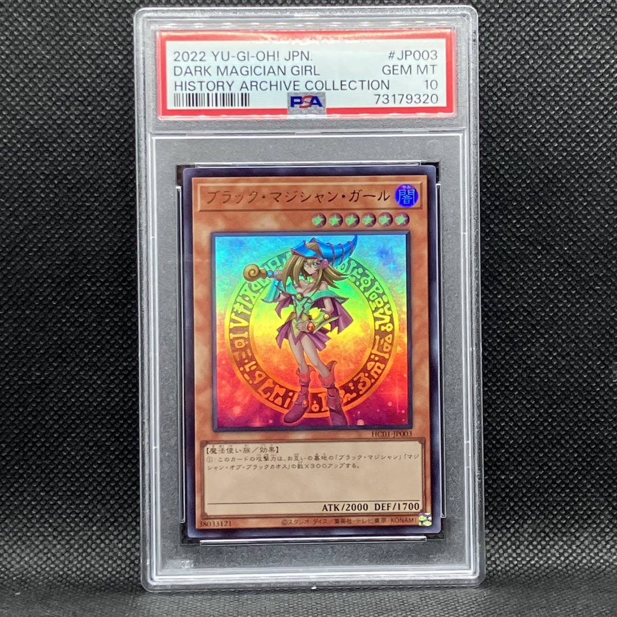 PSA10 遊戯王ブラック・マジシャン・ガール HC01 (2022 YU-GI-Oh