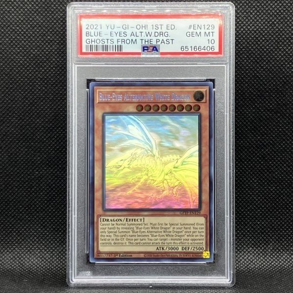 上等な ゴーストレア GFTP 青眼の亜白龍 英語 遊戯王 PSA10 ホロ 1ST