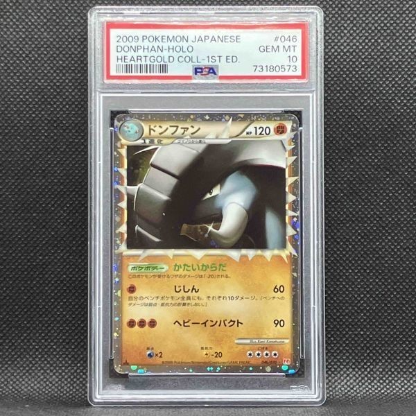 PSA10 ポケモンカード ドンファン レジェンド ハートゴールドコレクション (2009 Pokemon Japanese Donphan 1st LEGEND