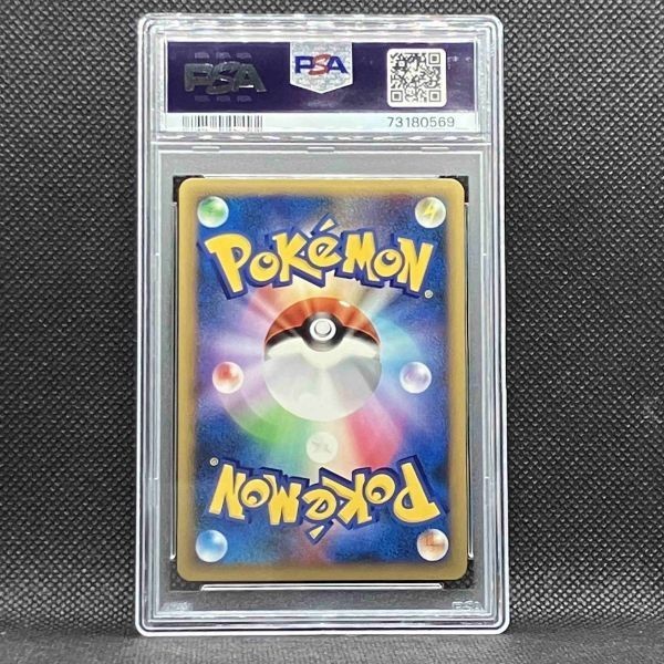 PSA10 ポケモンカード ハガネール レジェンド よみがえる伝説 ポケカ