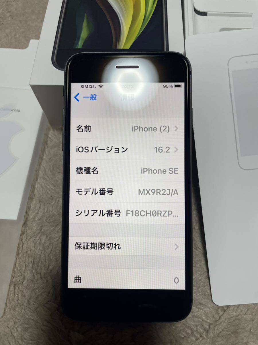 iPhone SE 2 SIMフリー Apple 国内版　64GB ブラック_画像6
