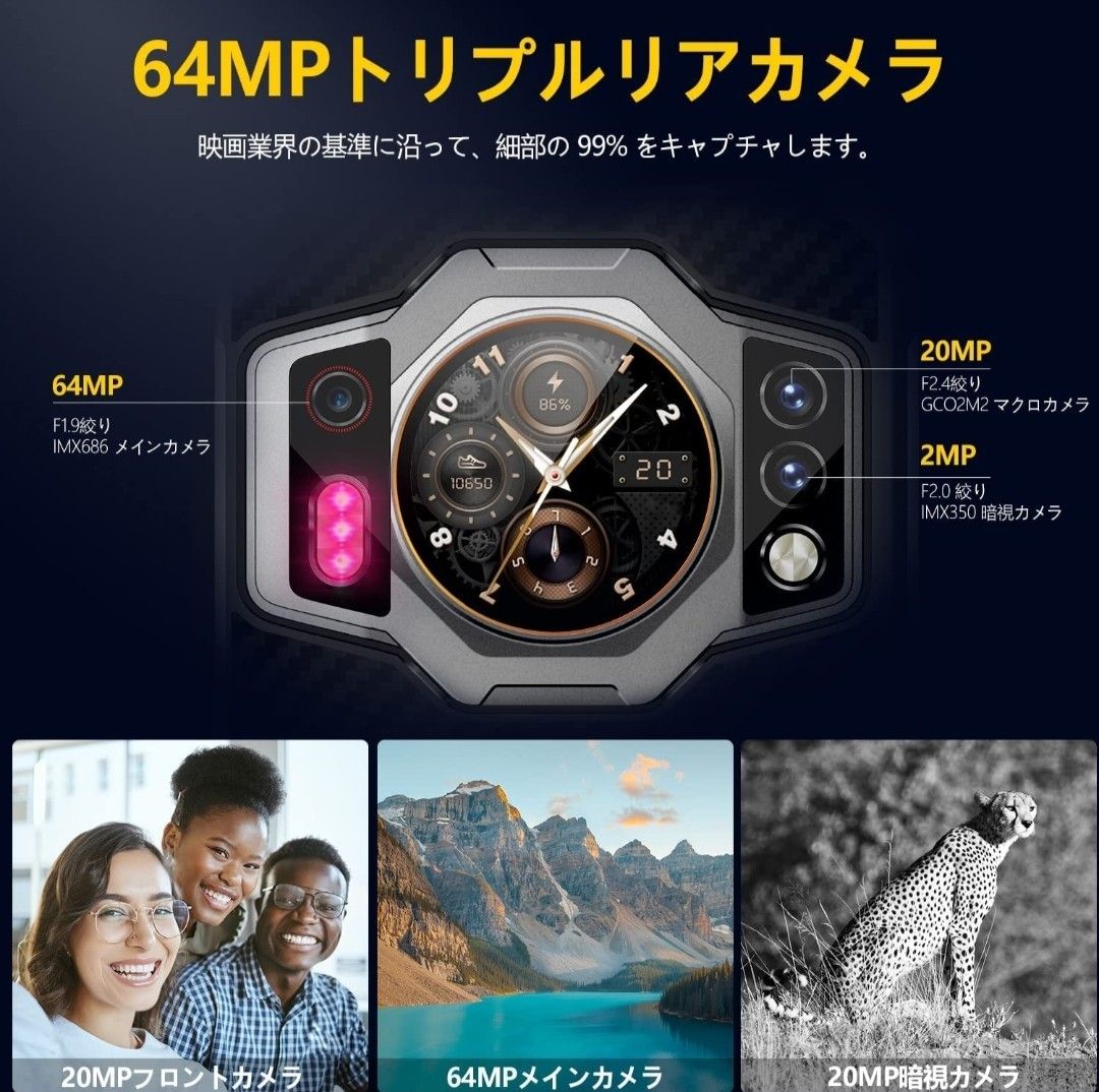 超美品OUKITEL WP21 SIMフリー 17GB RAM+256GB ROM 9800mAhバッテリ