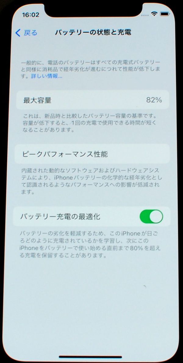 iPhone12 mini 128 gb Apple ストア simフリー MGDJ3J/A ブラック 箱有の画像9