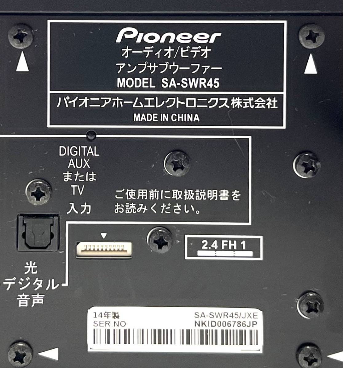 ☆ 送料無料 美品 Pioneer パイオニア HTP-S767 5.1ch サラウンド