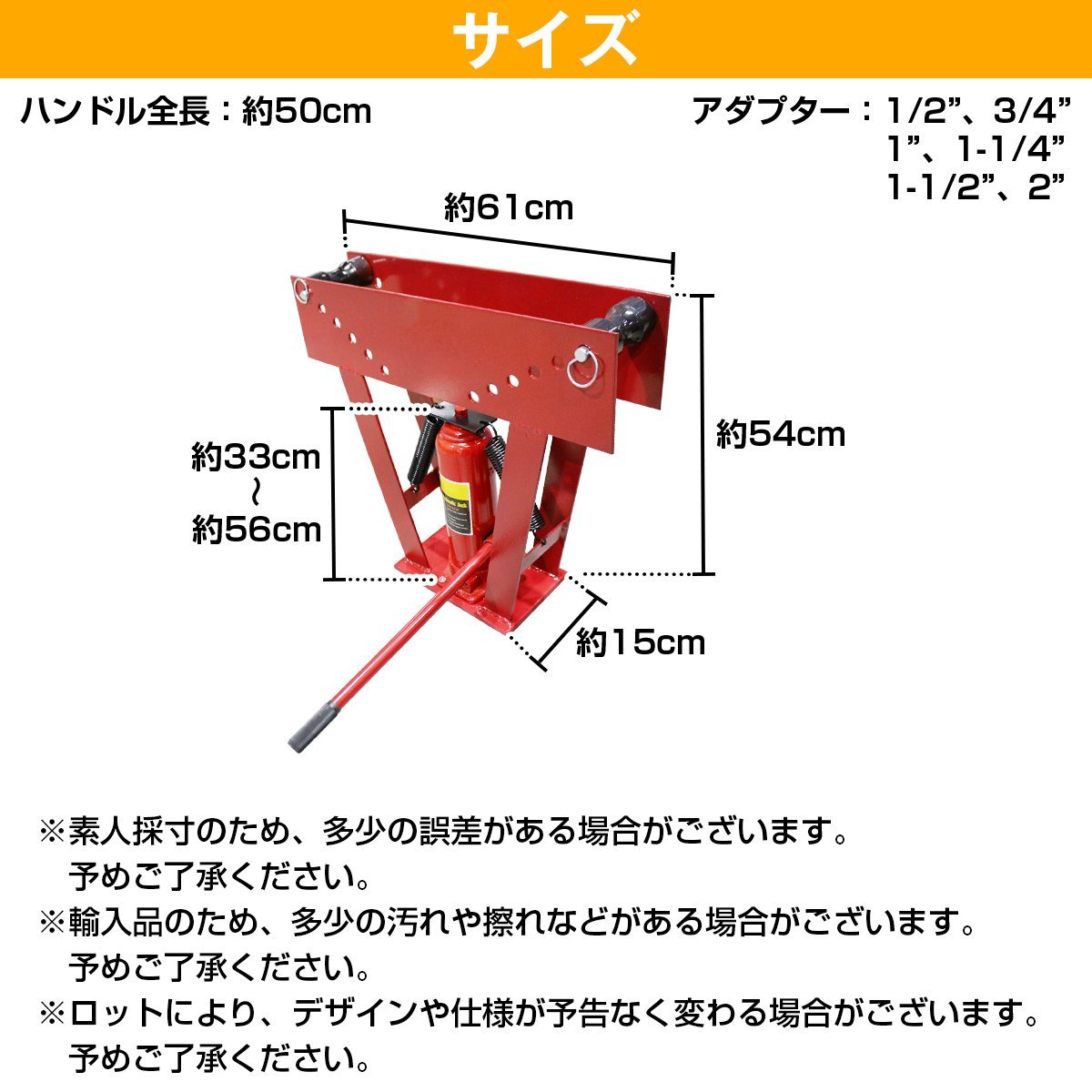 油圧式 パイプベンダー パイプ曲げ加工機 12t アダプター6個付 赤