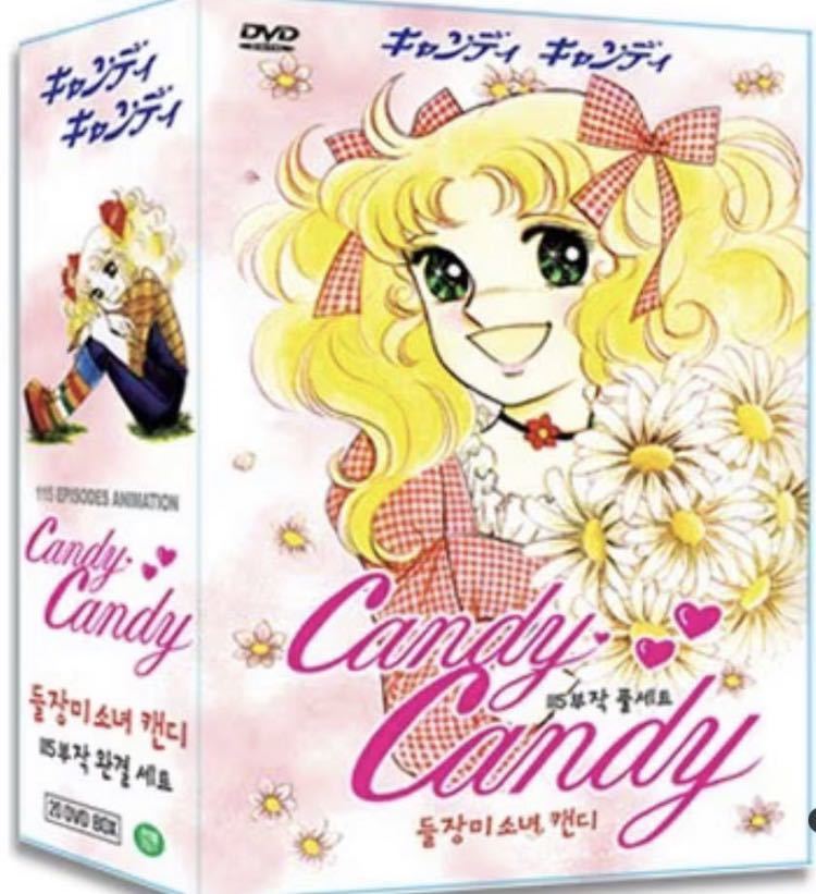 Yahoo!オークション - アニメ キャンディキャンディ DVD 全話 Yahoo!オークション - アニメ キャンディキャンディ DVD 全話