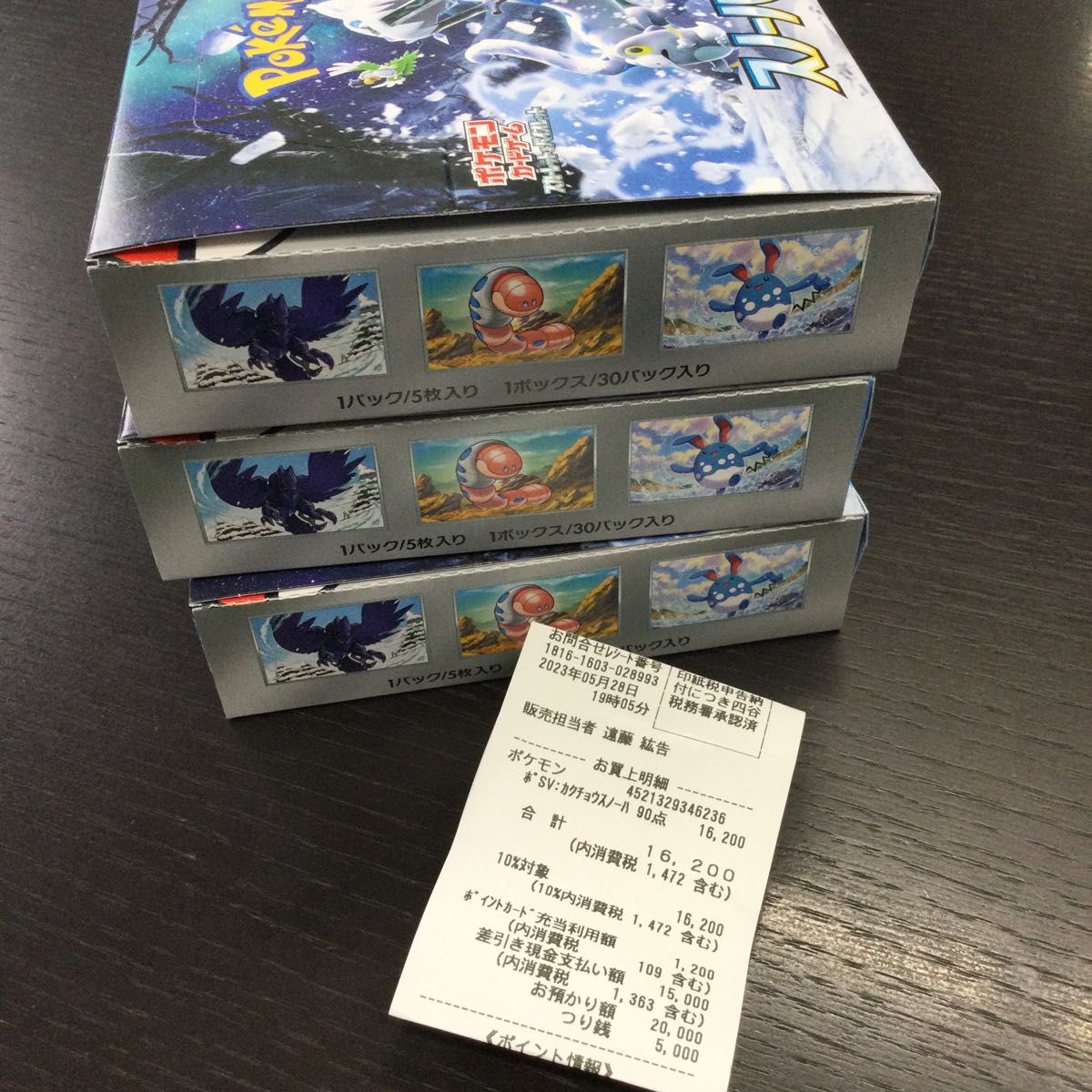 ポケモンカード スノーハザード 3BOX シュリンク無し | www.mclegal.info